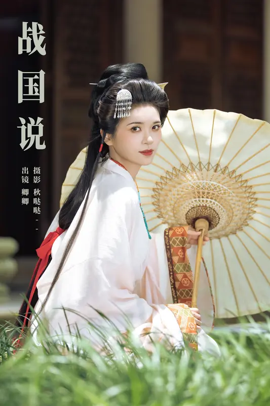 [YITUYU艺图语]2024.11.28 战国说 卿卿 12